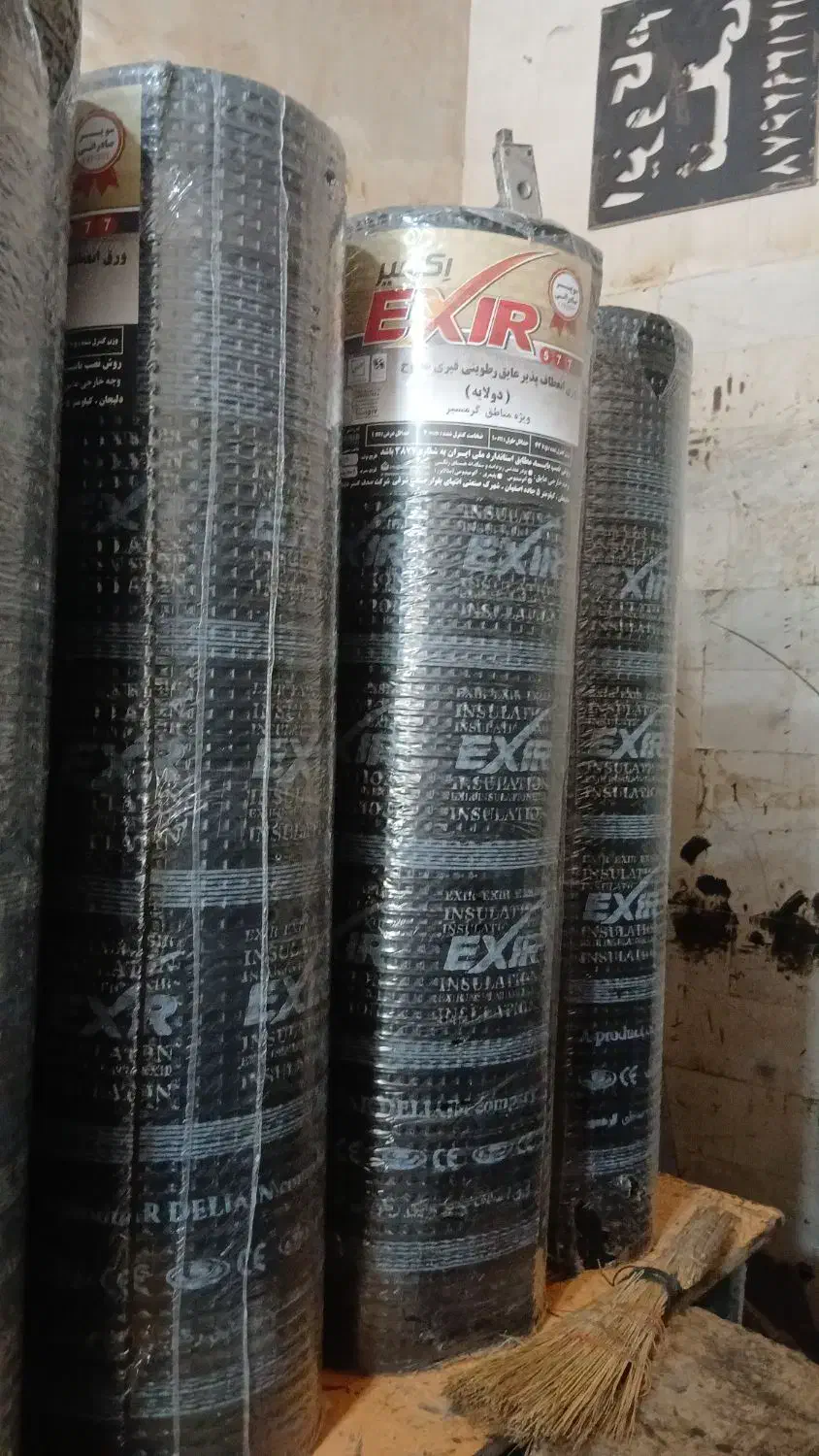 ایزوگام سراپوش اکسیر صدف گستر دلیجان|مصالح و تجهیزات ساختمان|تهران, تهرانپارس غربی|دیوار