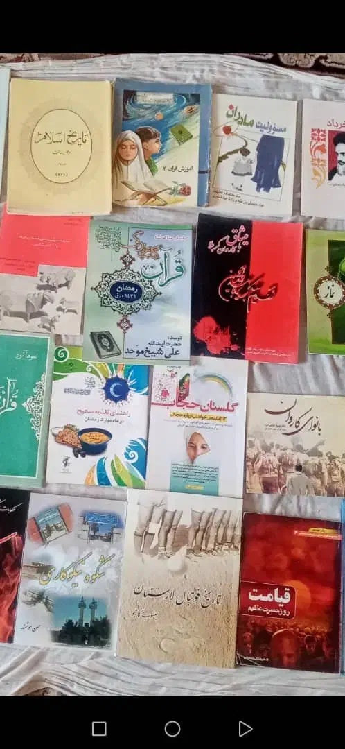 انواع کتاب|کتاب و مجله مذهبی|لار, |دیوار