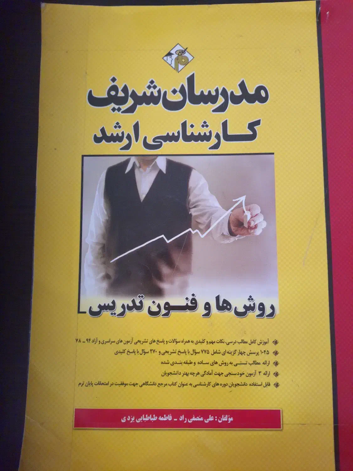 برنامه نویسی.کارشناسی ارشد|کتاب و مجله آموزشی|نیمبلوک, |دیوار