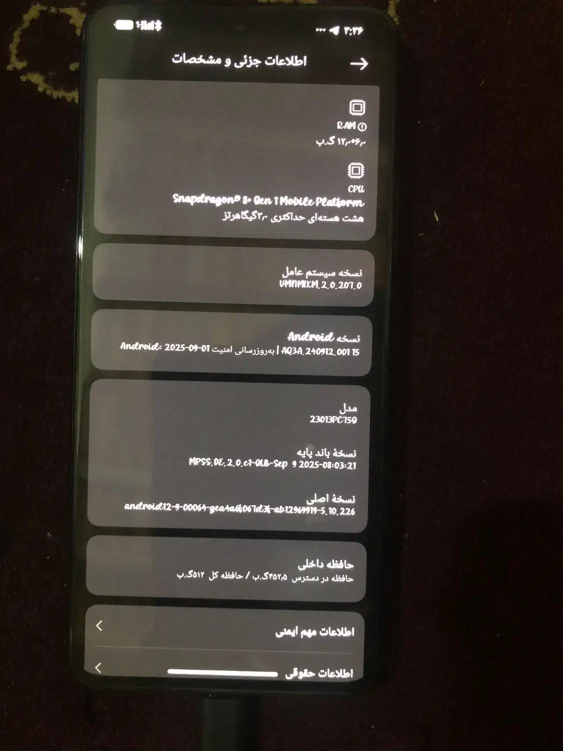 پوکو اف پنج پرو|موبایل|چابهار, |دیوار