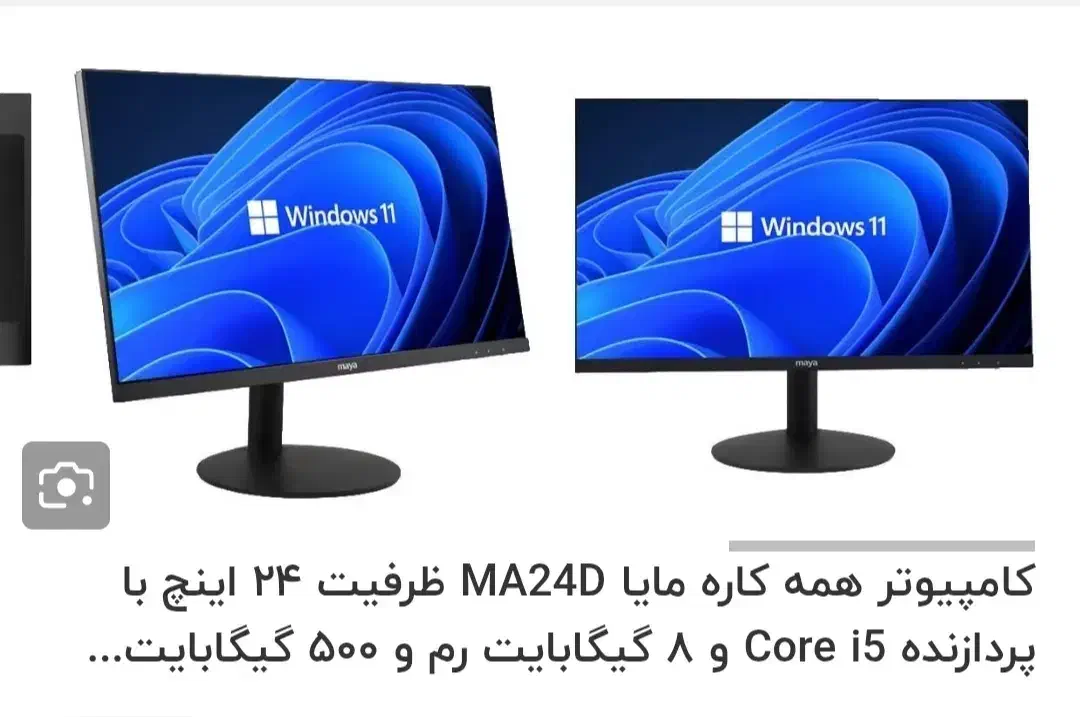 کامپیوتر رو میزی از برند مایا|رایانه رومیزی|یاسوج, |دیوار