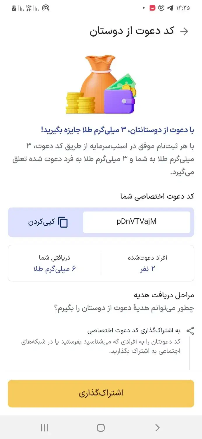 اسنپ طلا میده|کارت هدیه و تخفیف|سبزوار, خسروجرد|دیوار