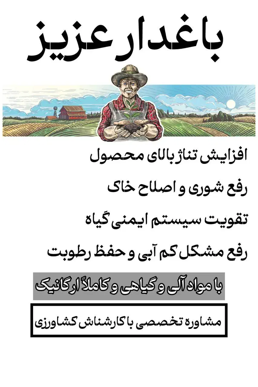 انواع کود|گل و گیاه طبیعی|الوند, |دیوار