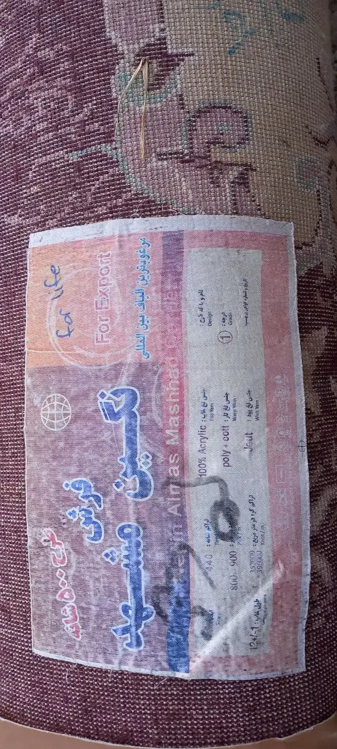 فرش نگین 500شانه مشهد|فرش|نصر آباد, |دیوار