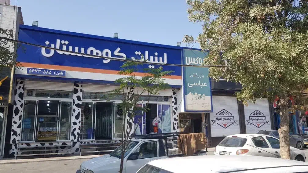 120 متر مغازه|اجارهٔ مغازه و غرفه|رباطکریم, رباطکریم|دیوار