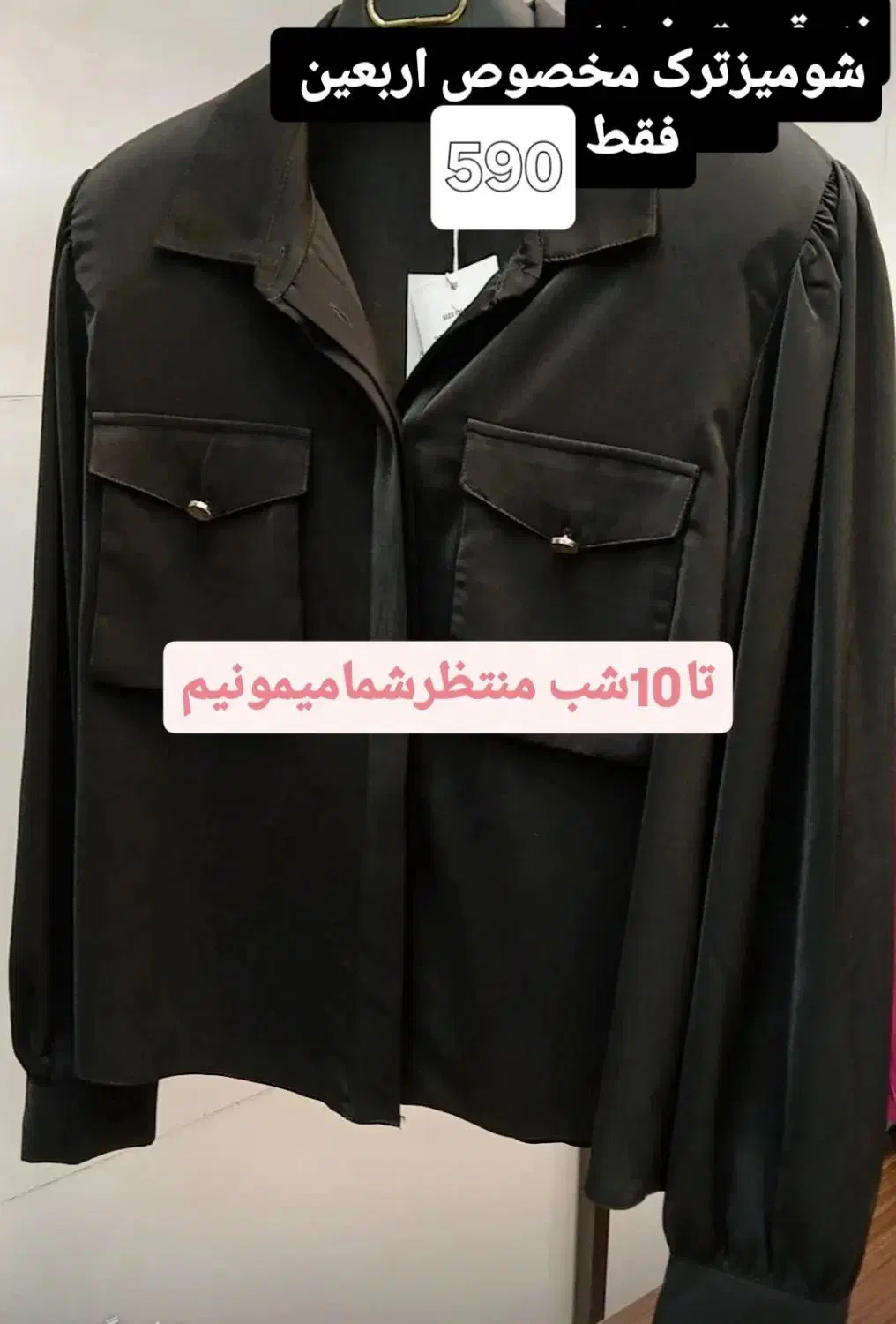 شومیزمشکی ترک نصف قیمت خرید|لباس|اردبیل, |دیوار