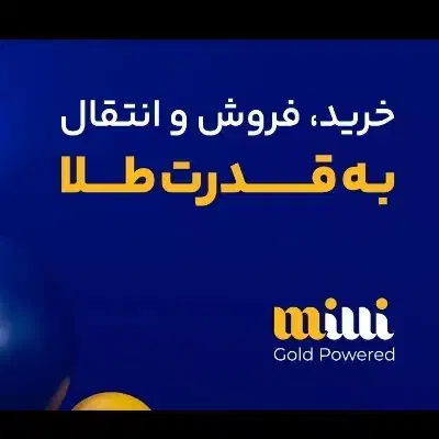 صد هزارتومان طلای رایگان قابل برداشت آنی|جواهرات|تهران, مشیریه|دیوار