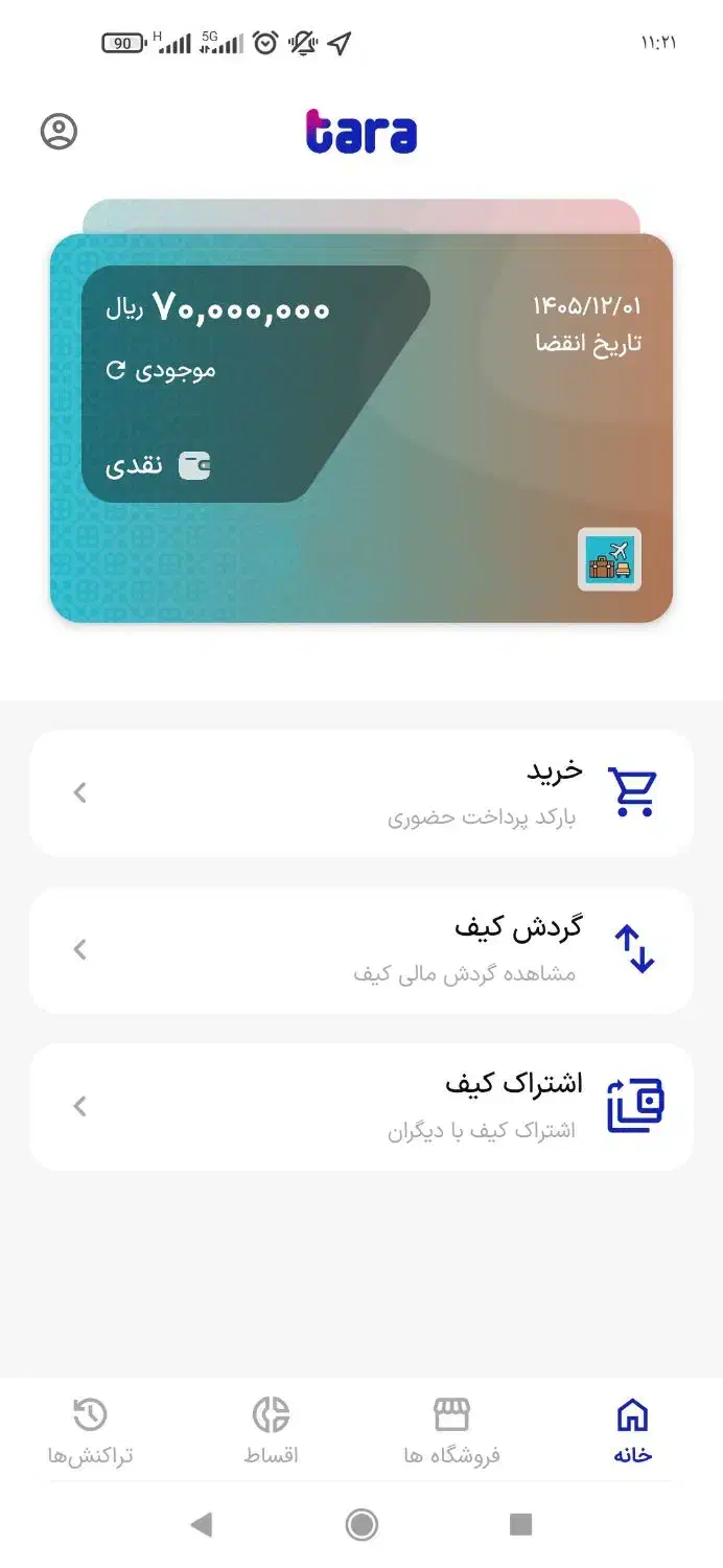 اعتبار تارا جهت خرید بلیط هواپیما|تور و چارتر|کرج, چمران|دیوار