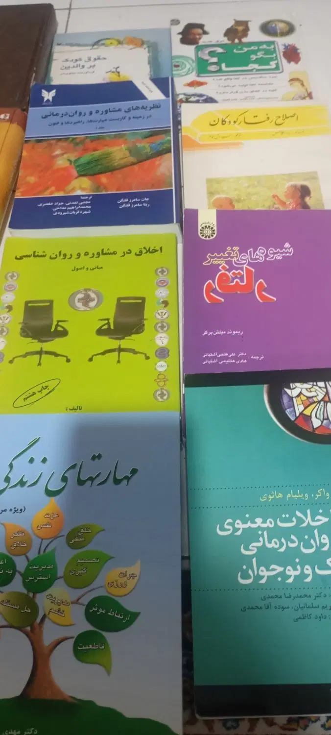 کتابهای روانشناسی دانشگاهی|کتاب و مجله آموزشی|تهران, قاسمآباد|دیوار
