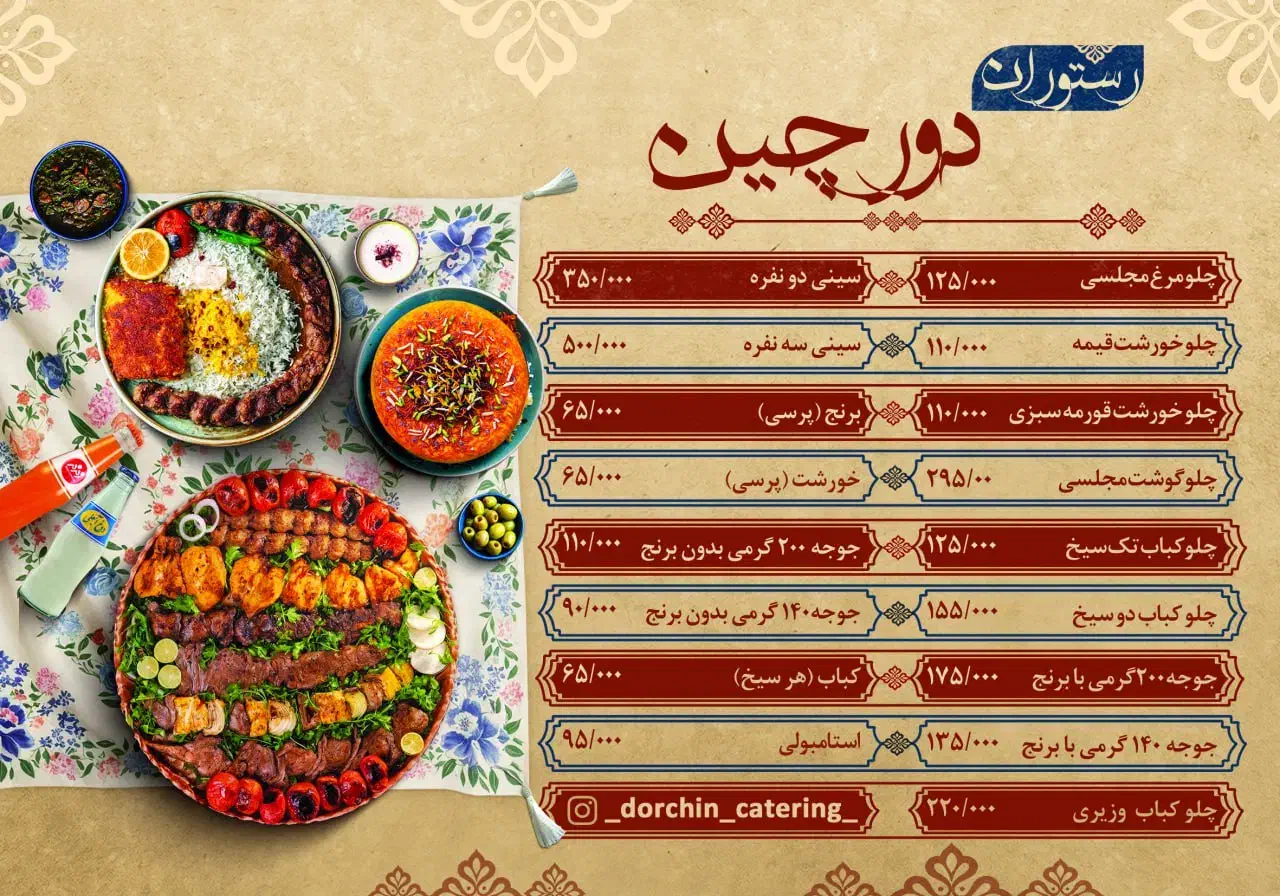 با پول یه ساندویچ بیا یه پرس چلومرغ مجلسی بخور|خدمات پذیرایی، مراسم|قوچان, |دیوار
