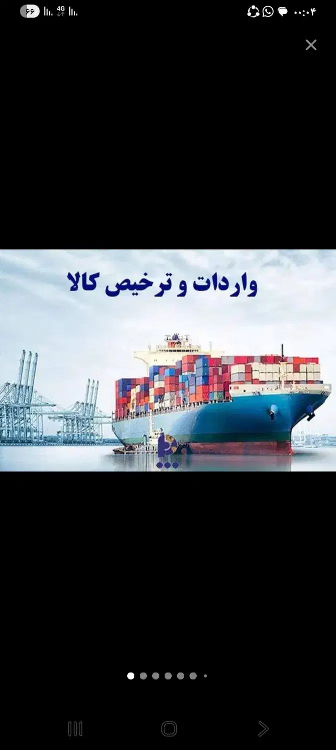 اتوباربری حمل ونقل ساحل بار|خدمات حمل و نقل|آمل, |دیوار