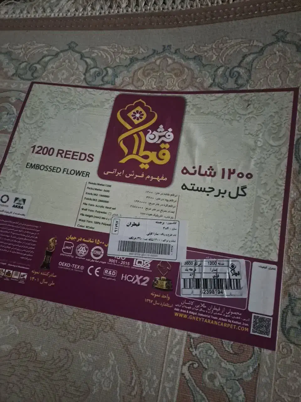 فرش قیطران ۱۲متری یک جفت|فرش|قم, شهید صیاد شیرازی|دیوار