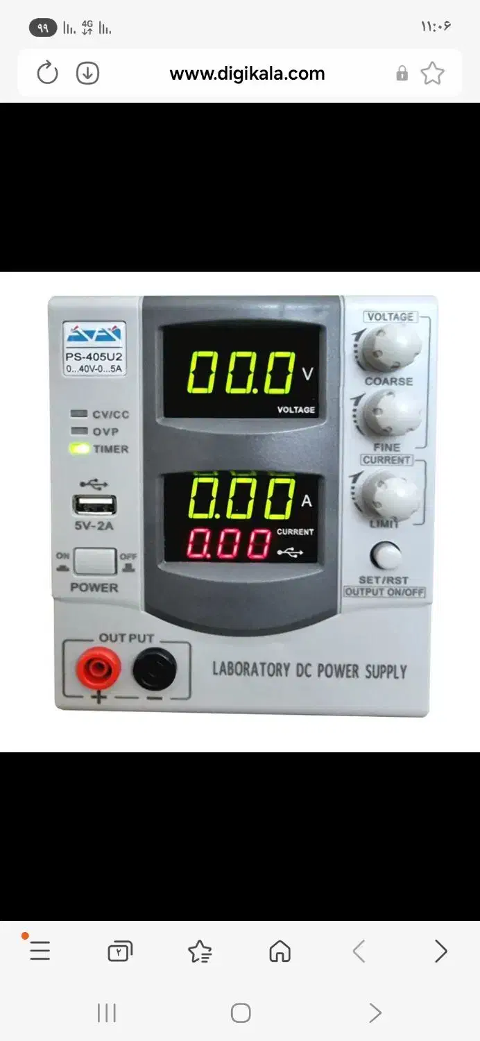 منبع تغذیه|ابزارآلات|ارومیه, |دیوار