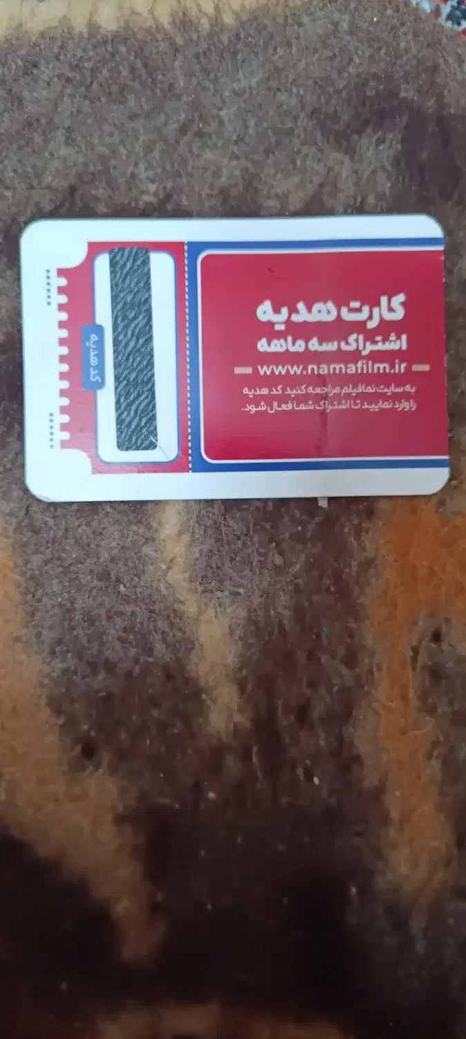 اشتراک نمافیلم|کارت هدیه و تخفیف|اسلامشهر, شهرک محمدیه|دیوار