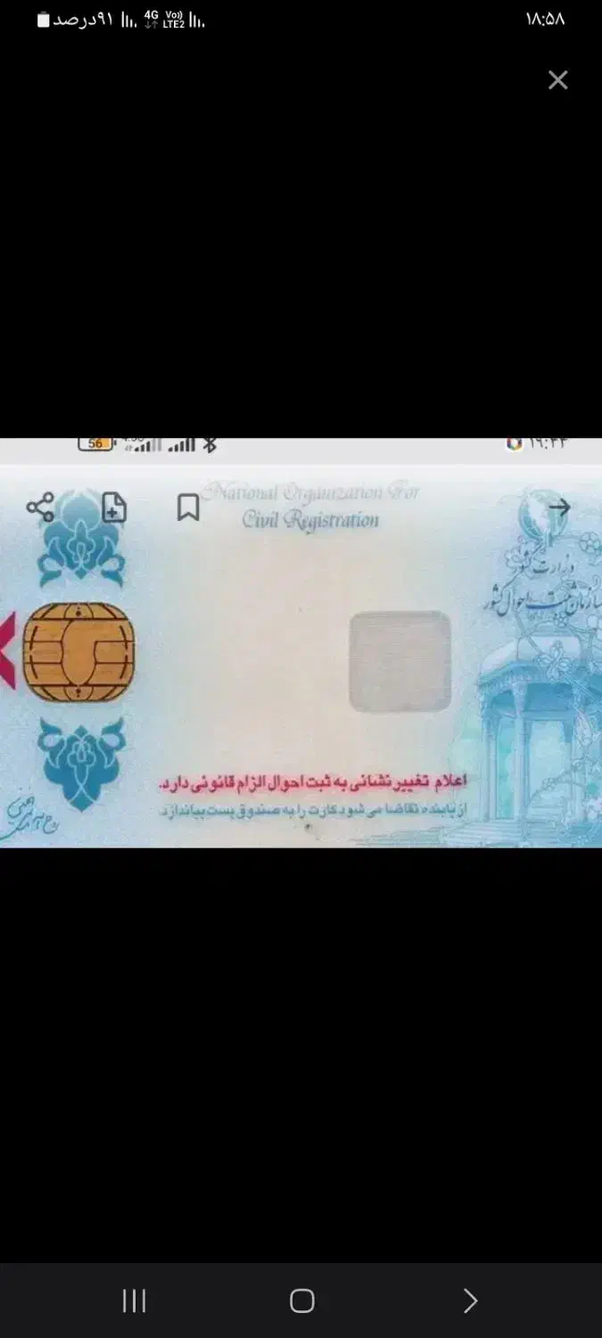 کارت ملی گم کردم به اسم امید عیسوند فرجی|اشیا|دزفول, |دیوار