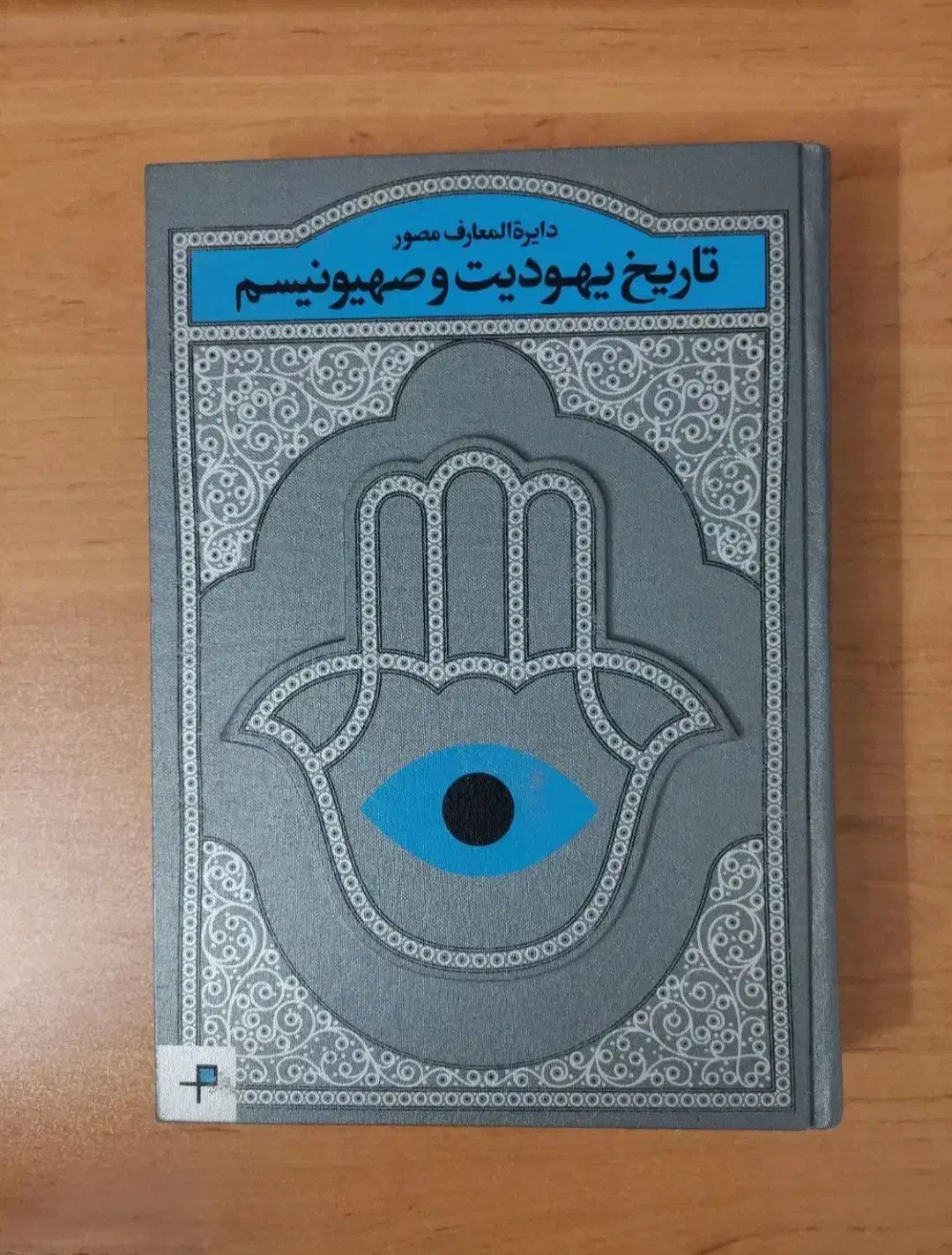 کتب حوزوی و تاریخی|کتاب و مجله آموزشی|قم, صفائیه|دیوار