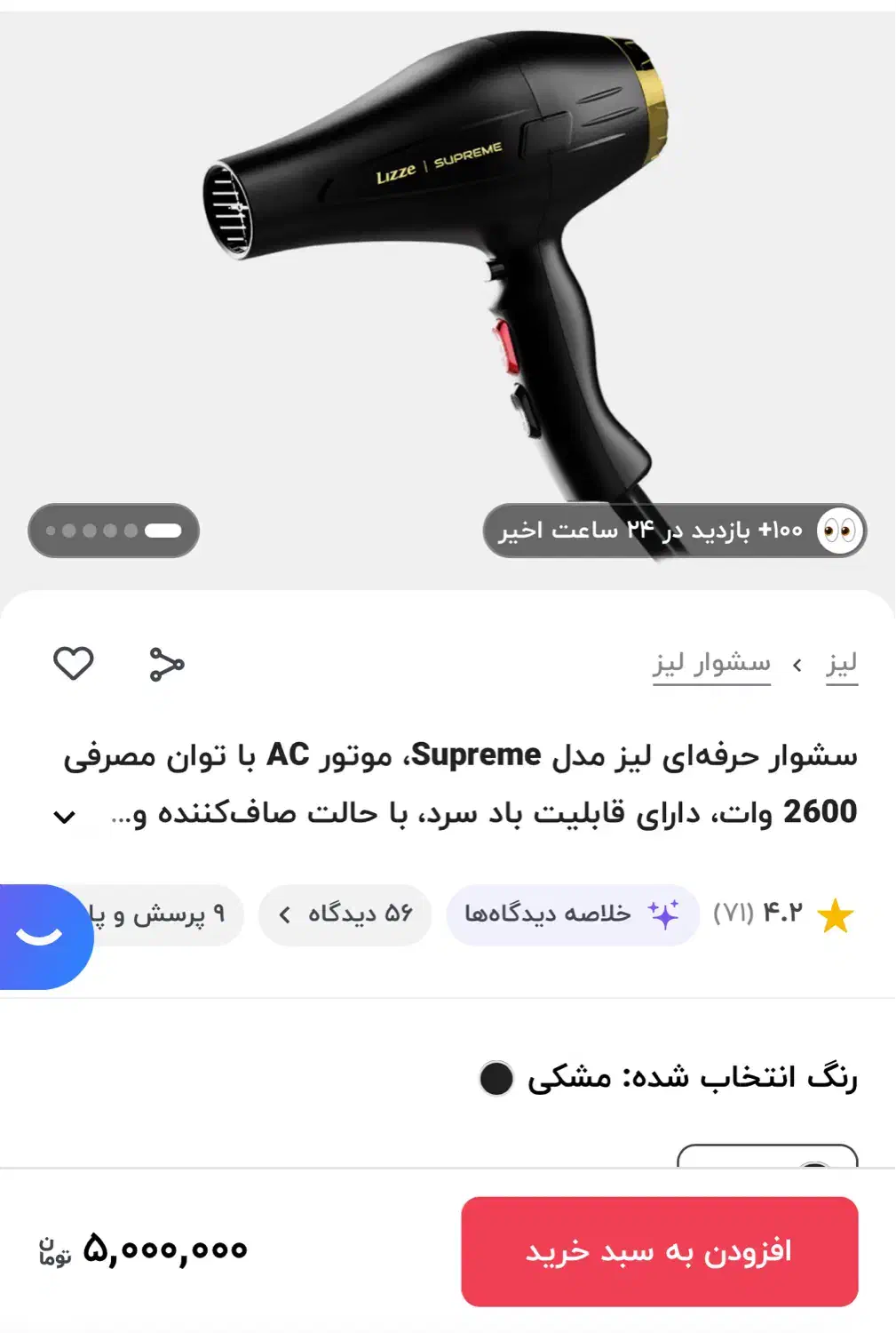 سشوار سوپریم لیز اورجینال نو|سایر لوازم برقی|یزد, |دیوار