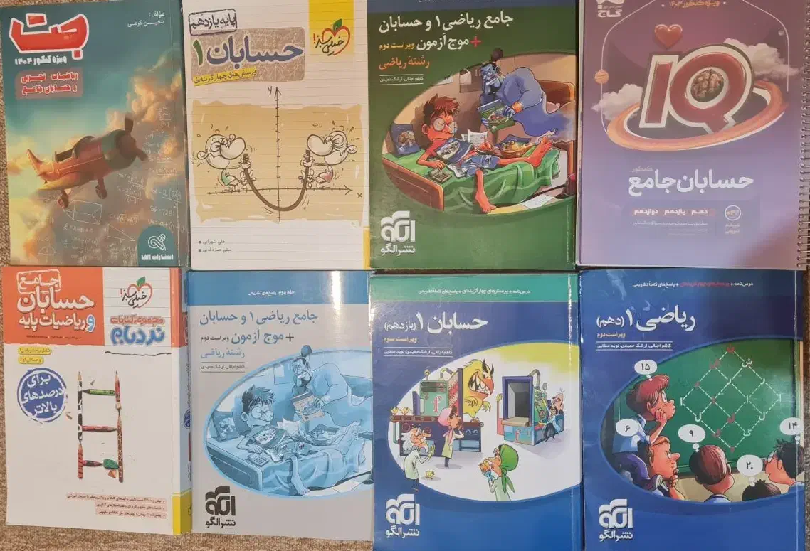 کتاب تست و کنکور|کتاب و مجله آموزشی|اهواز, کوی نفت|دیوار