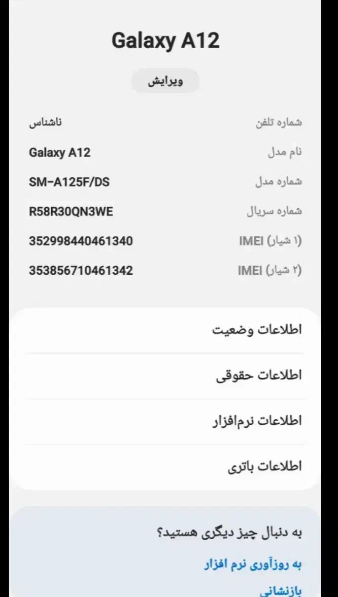 گوشی سامسونگ a12،حافظه ۶۴|موبایل|جم, |دیوار