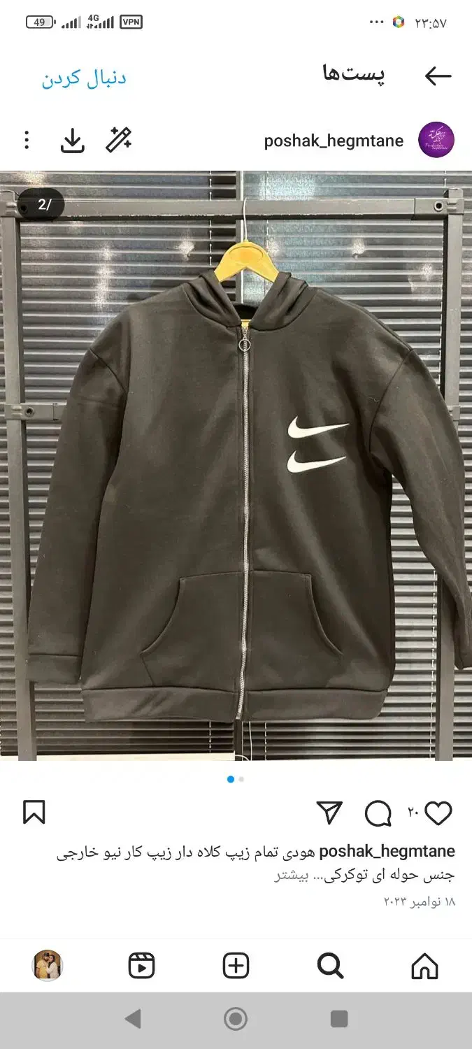 هودی خردانه|لباس|ابهر, |دیوار