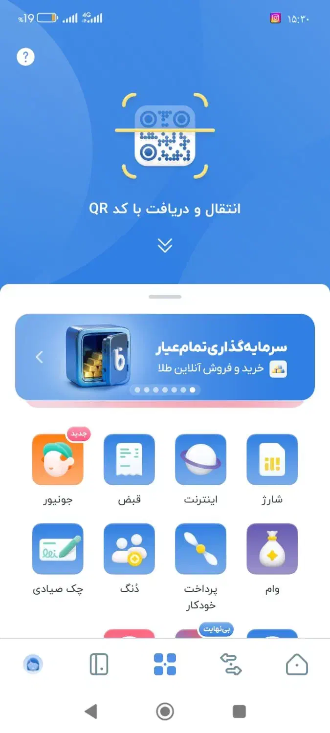حساب بلو|کارت هدیه و تخفیف|اسلامشهر, شهرک مهدیه|دیوار