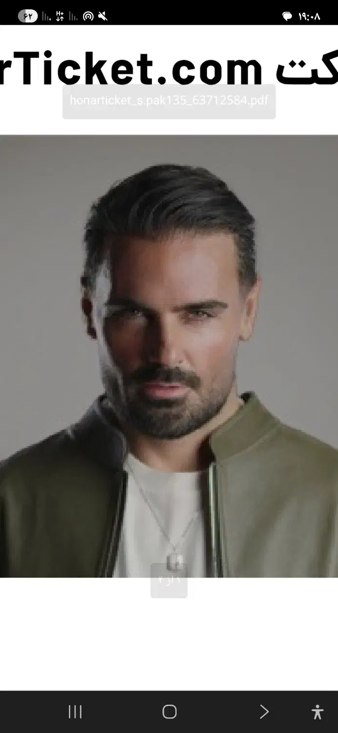 کنسرت|بلیت کنسرت|یزد, |دیوار