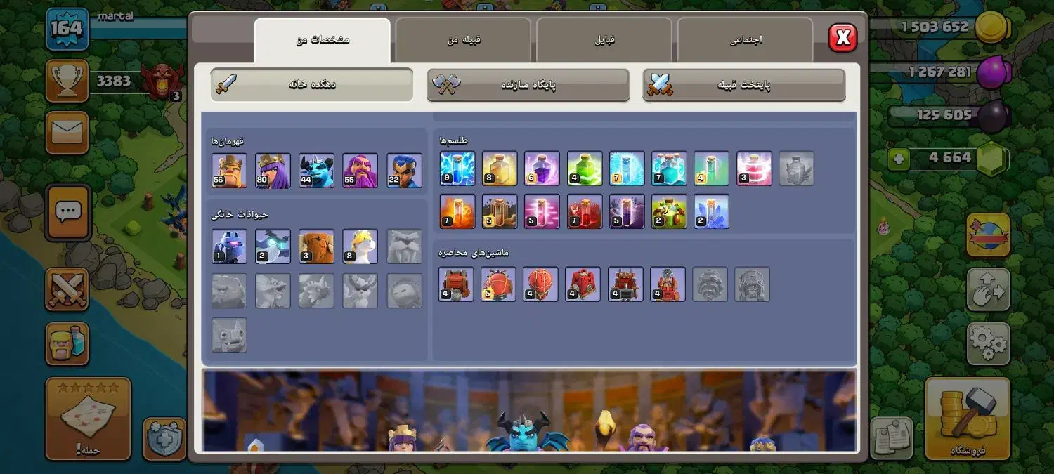 اکانت کلش|کنسول، بازی ویدئویی و آنلاین|قم, خداکرم|دیوار