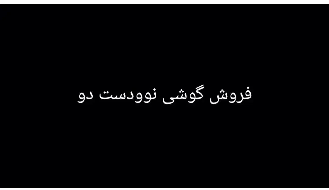 گوشی های تمیز ودرحدآکبند برای روزمادر|موبایل|رفسنجان, |دیوار