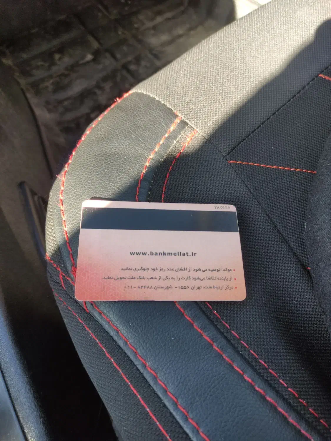 عابربانک گمشده|اشیا|نجفآباد, فیروزآباد|دیوار