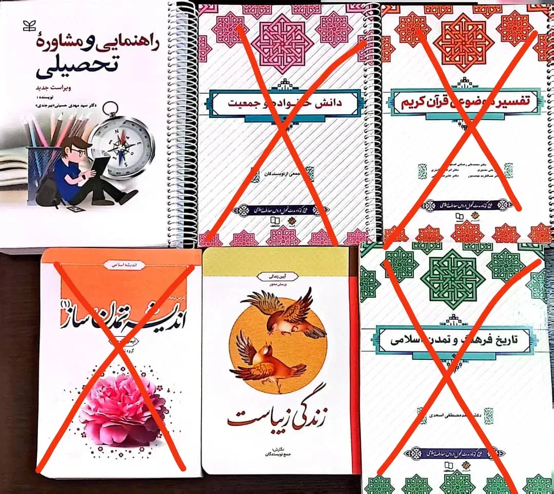 کتاب عمومی دانشگاه و روانشناسی/مشاوره|کتاب و مجله آموزشی|شیراز, شهرک ایثار|دیوار