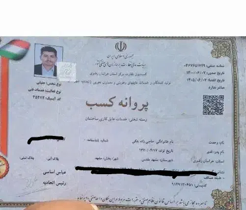 اسفالت. زیرسازی جدول، ۰ تا۱۰۰ باتاییدیه ازمایشگاه|خدمات پیشه و مهارت|مشهد, وکیل‌آباد|دیوار