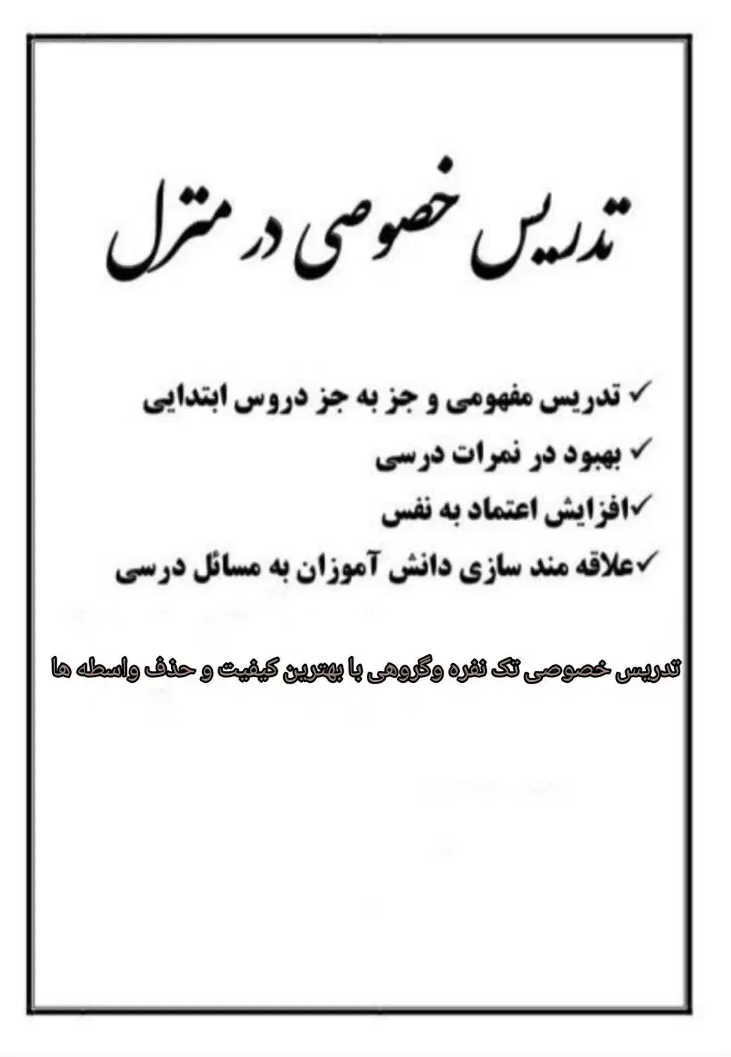 تدریس معلم خصوصی (اول تاسوم ابتدایی)|خدمات آموزشی|اصفهان, جامی|دیوار
