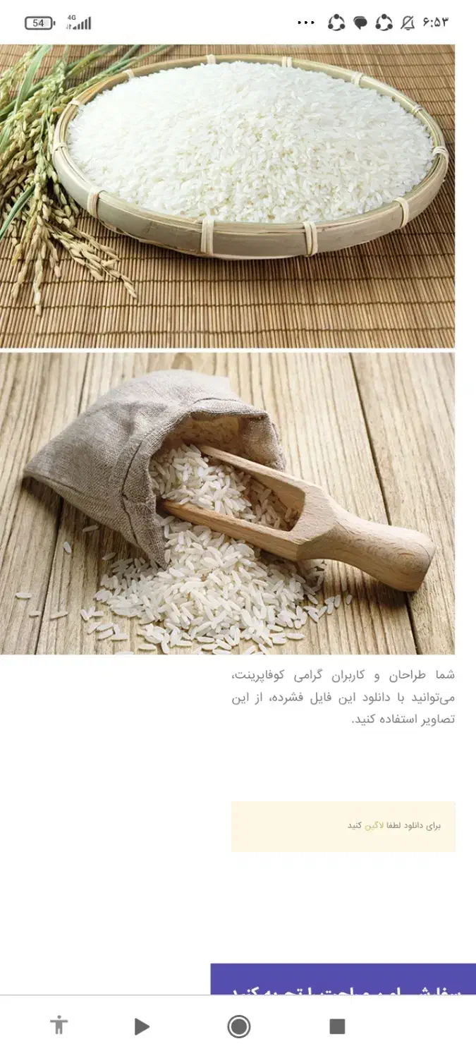 برنج مرغوب رایگان|خوردنی و آشامیدنی|تهران, ازگل|دیوار