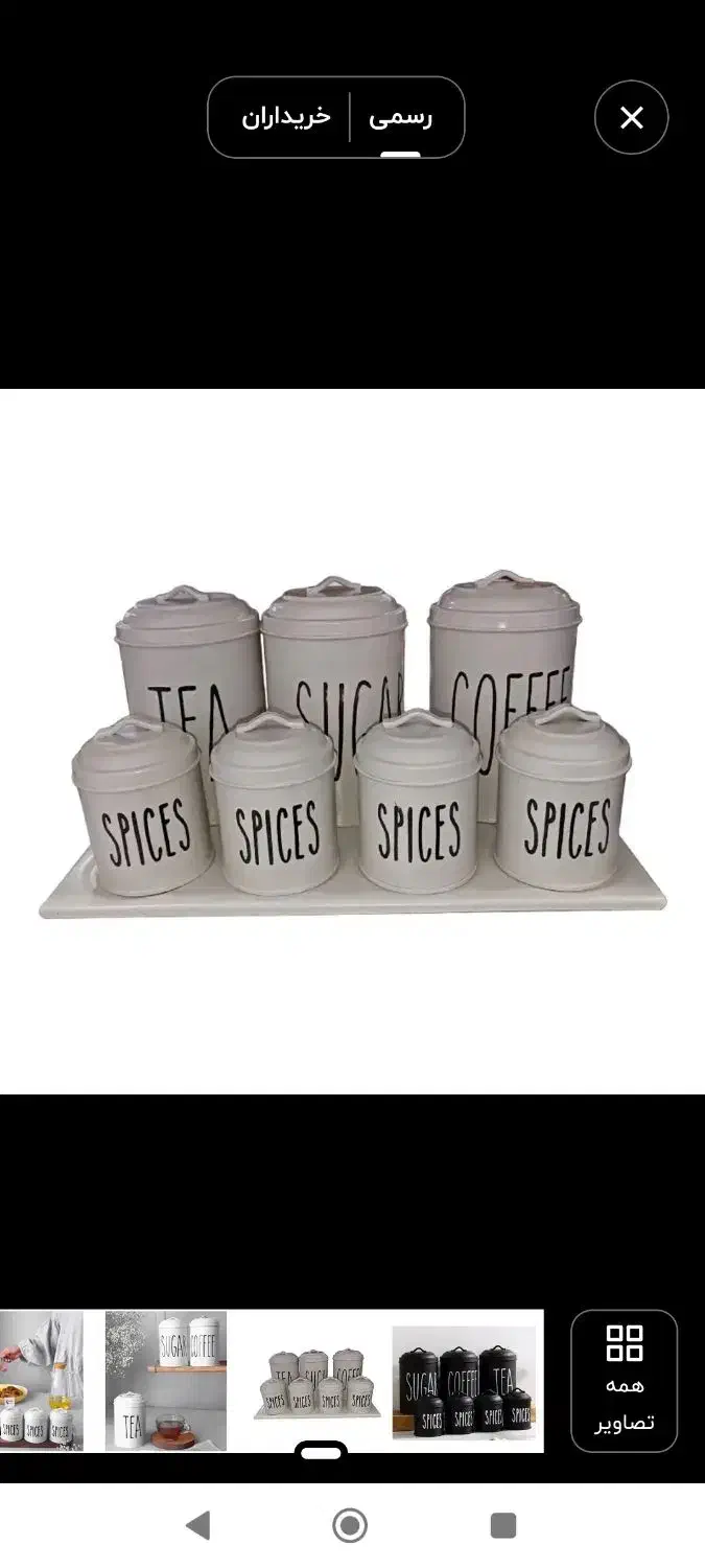 ظرف|ظروف سرو و پذیرایی|پاکدشت, پاکدشت (مامازند)|دیوار