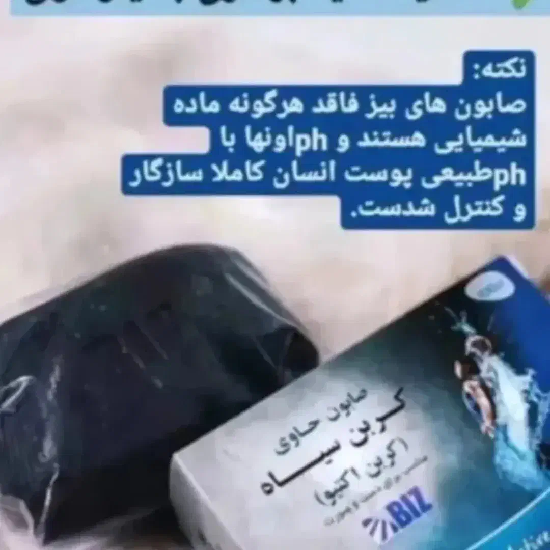 صابون کربن سیاه ضد تیرگی ولک بدن و صورت|آرایشی، بهداشتی، درمانی|خرم‌آباد, |دیوار