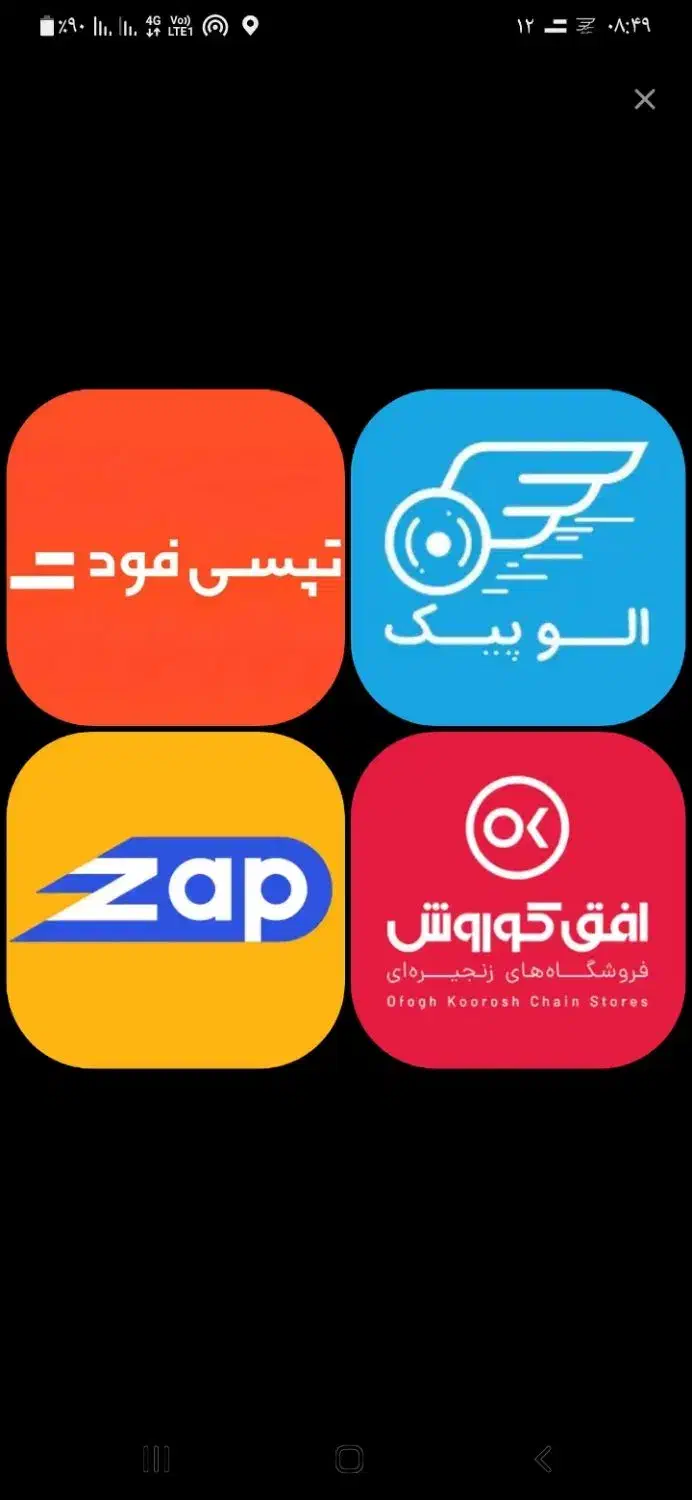 استخدام فوری پیک موتوری برای سفارشات افق کوروش|استخدام حمل و نقل|شاهینشهر, عطار|دیوار