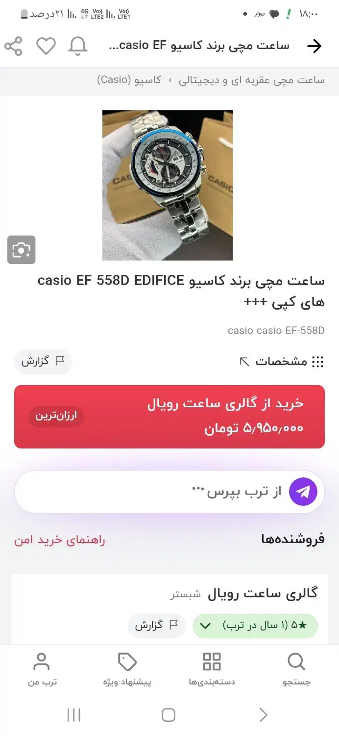 ساعت مچی کاسیو|ساعت|خرمآباد, |دیوار