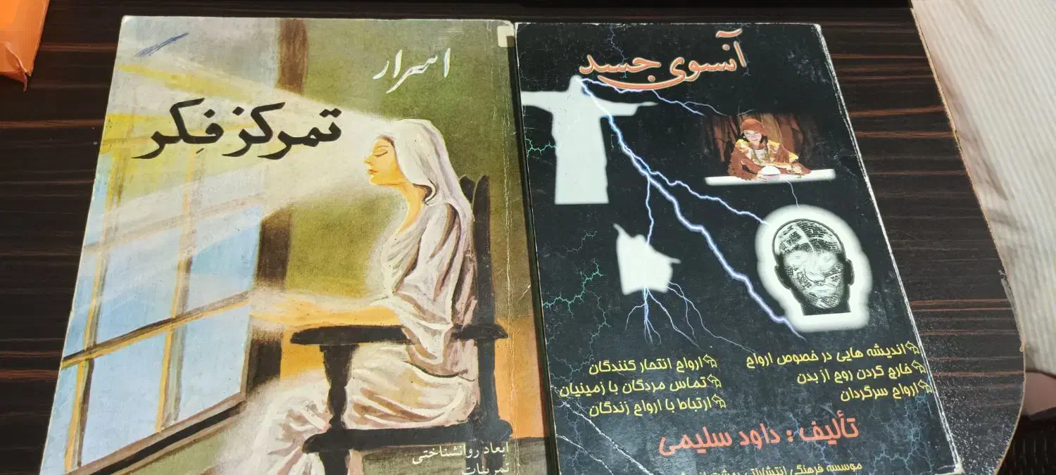 کتاب های نو و دست دوم|کتاب و مجله مذهبی|مراغه, |دیوار