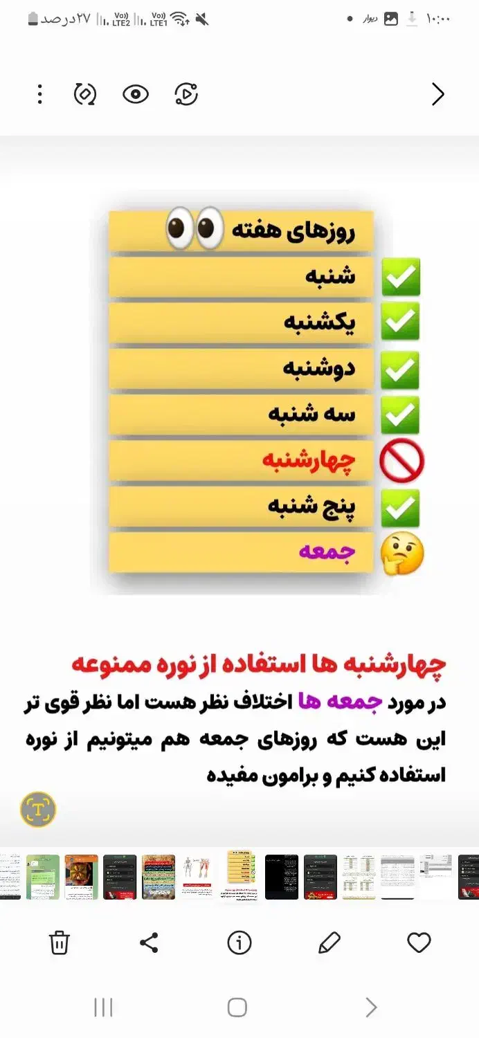 نوره زرنیخ دار|آرایشی، بهداشتی، درمانی|خاش, |دیوار