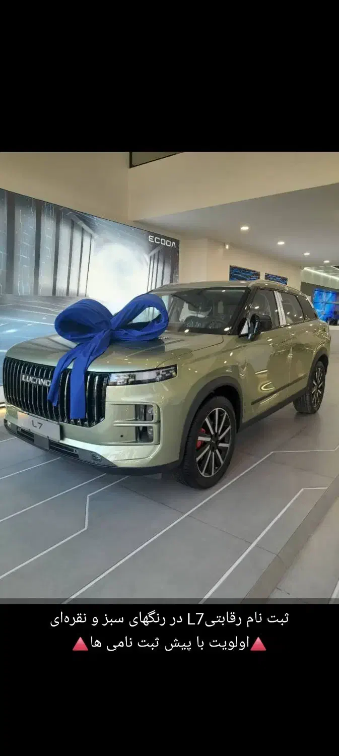 لوکانو L7 تحویل فوری|خودرو سواری و وانت|تهران, گلستان (شهرک راه آهن)|دیوار