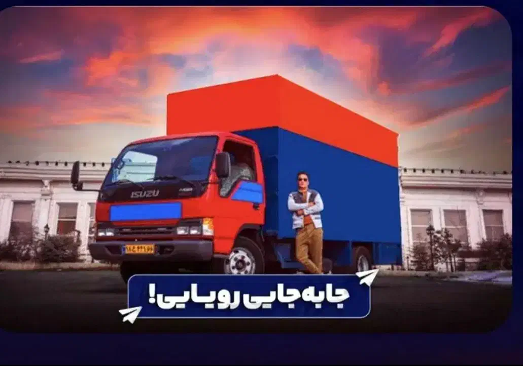 باربری و اثاث منزل تبریز تهران کرج قم|خدمات حمل و نقل|تبریز, |دیوار