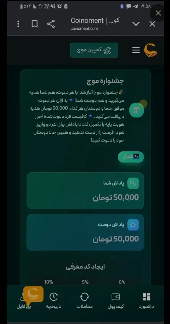 درآمد رایگان|کارت هدیه و تخفیف|قم, شهید رجایی|دیوار