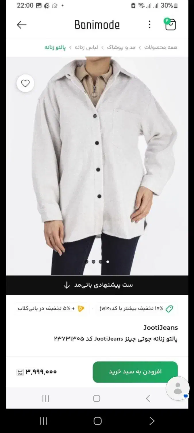 کاپشن مردانه.پالتو زنانه|لباس|نیشابور, هفده شهریور|دیوار