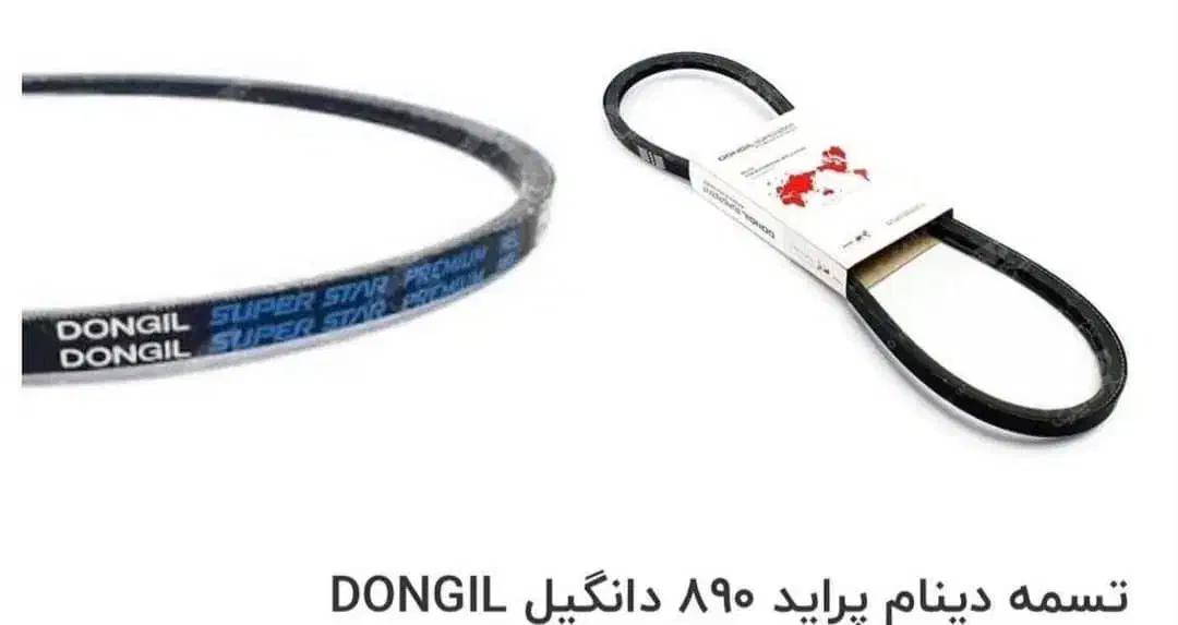 دیسک و صفحه و واشر سر سیلندر کیک اصلی اورجینال|قطعات یدکی و لوازم جانبی|شیراز, چنچنه|دیوار