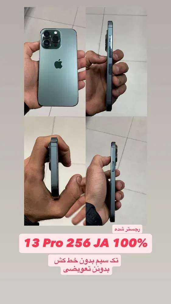 lp 13 Pro|موبایل|چابهار, |دیوار