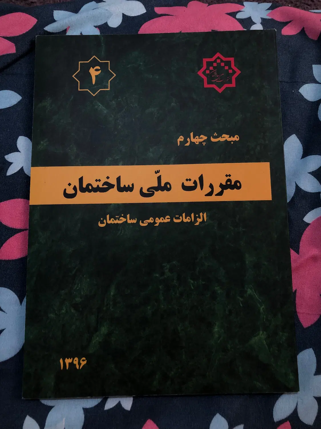 فروش فوری کتاب های معماری|کتاب و مجله آموزشی|تهران, توحید|دیوار