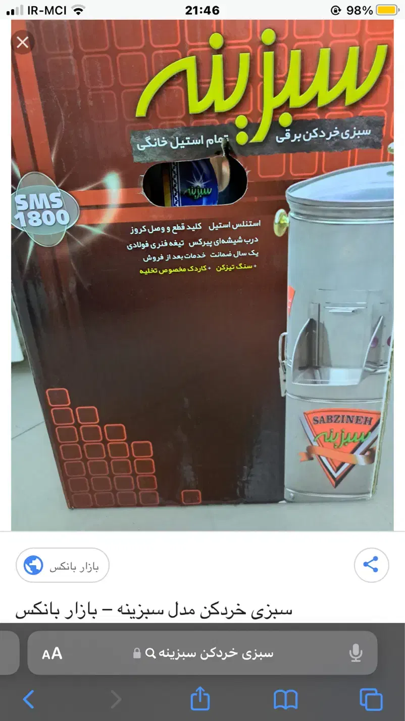 سبزی خردکن خانگی|خردکن، آسیاب، غذاساز|اصفهان, پروین|دیوار