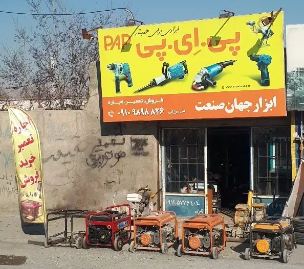 اجاره موتوربرق اجاره موتور برق هیلتی بتن کن|ماشین‌آلات صنعتی|شهریار, شهریار|دیوار