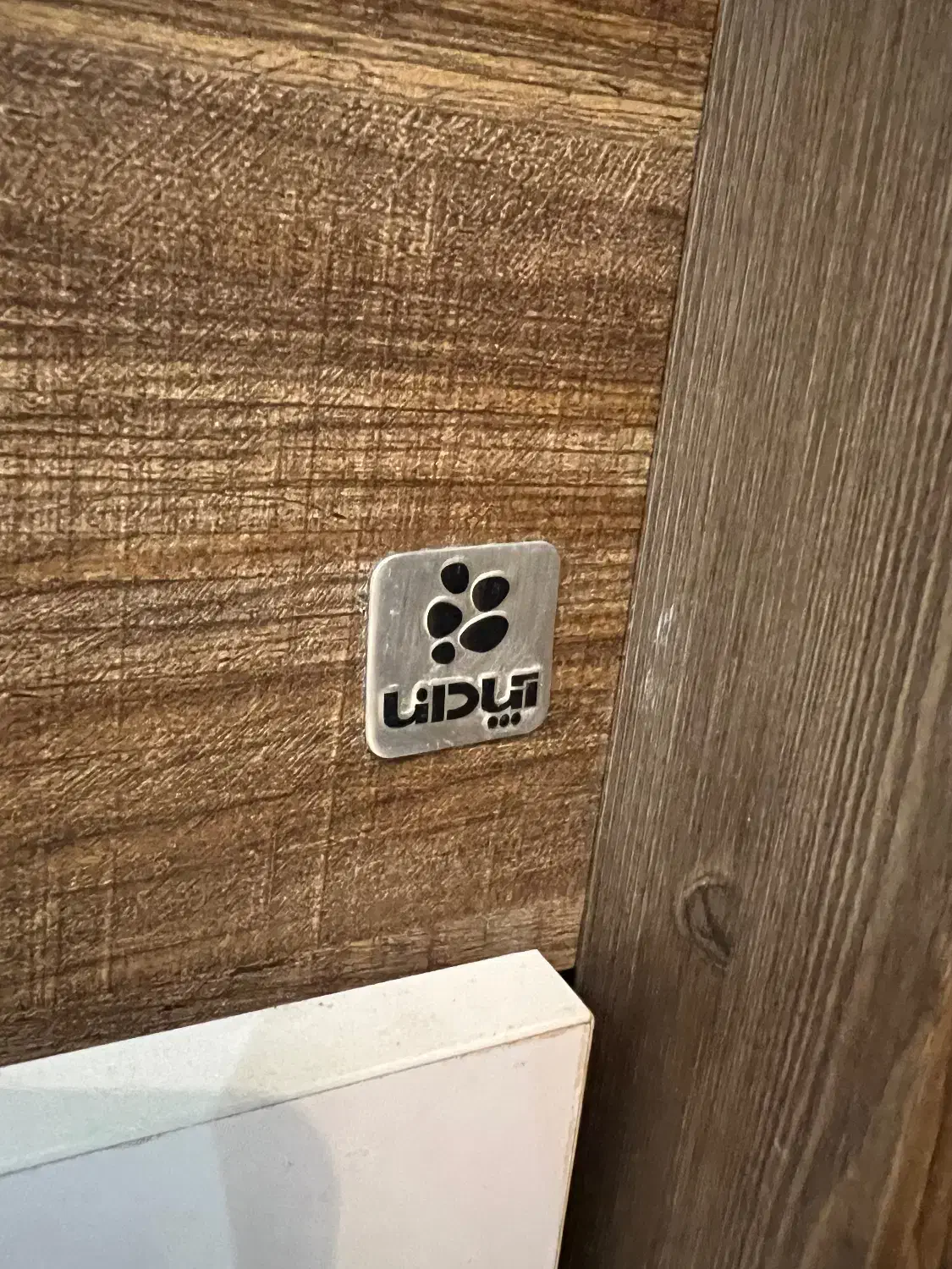 تخت و تشک نو و دراور شرکت آپادانا|مبلمان خانگی و میز عسلی|رشت, منظریه|دیوار