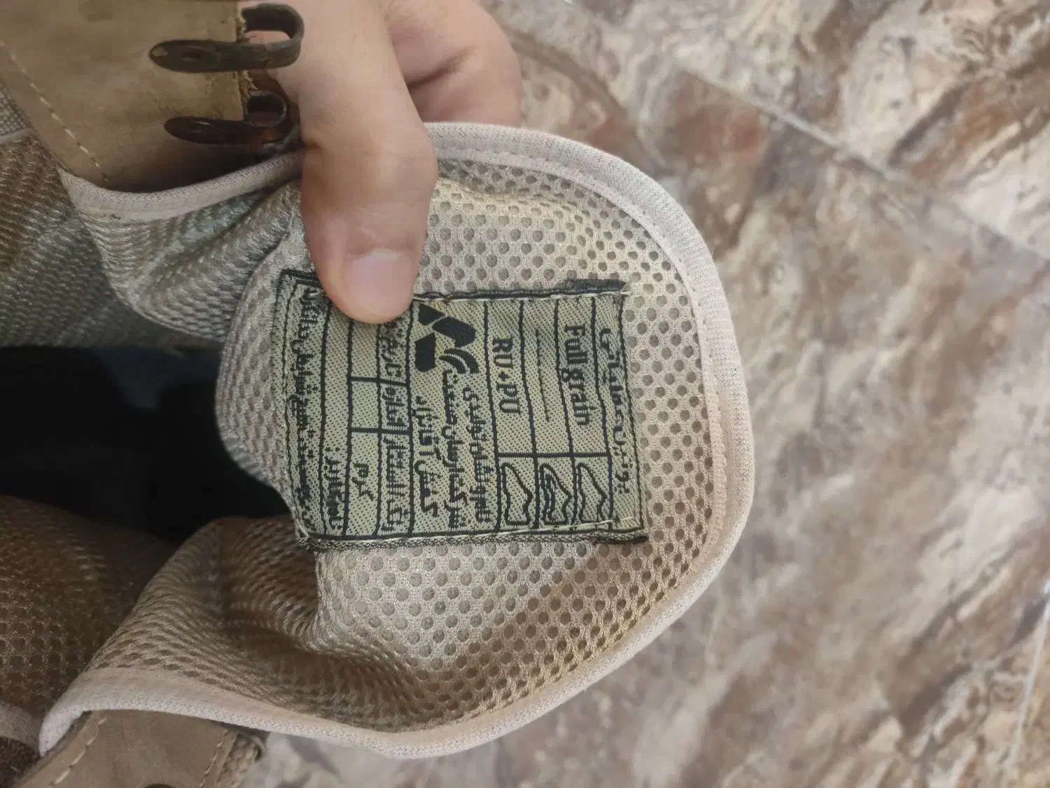 پوتین|کوهنوردی و کمپینگ|رشت, بازار|دیوار